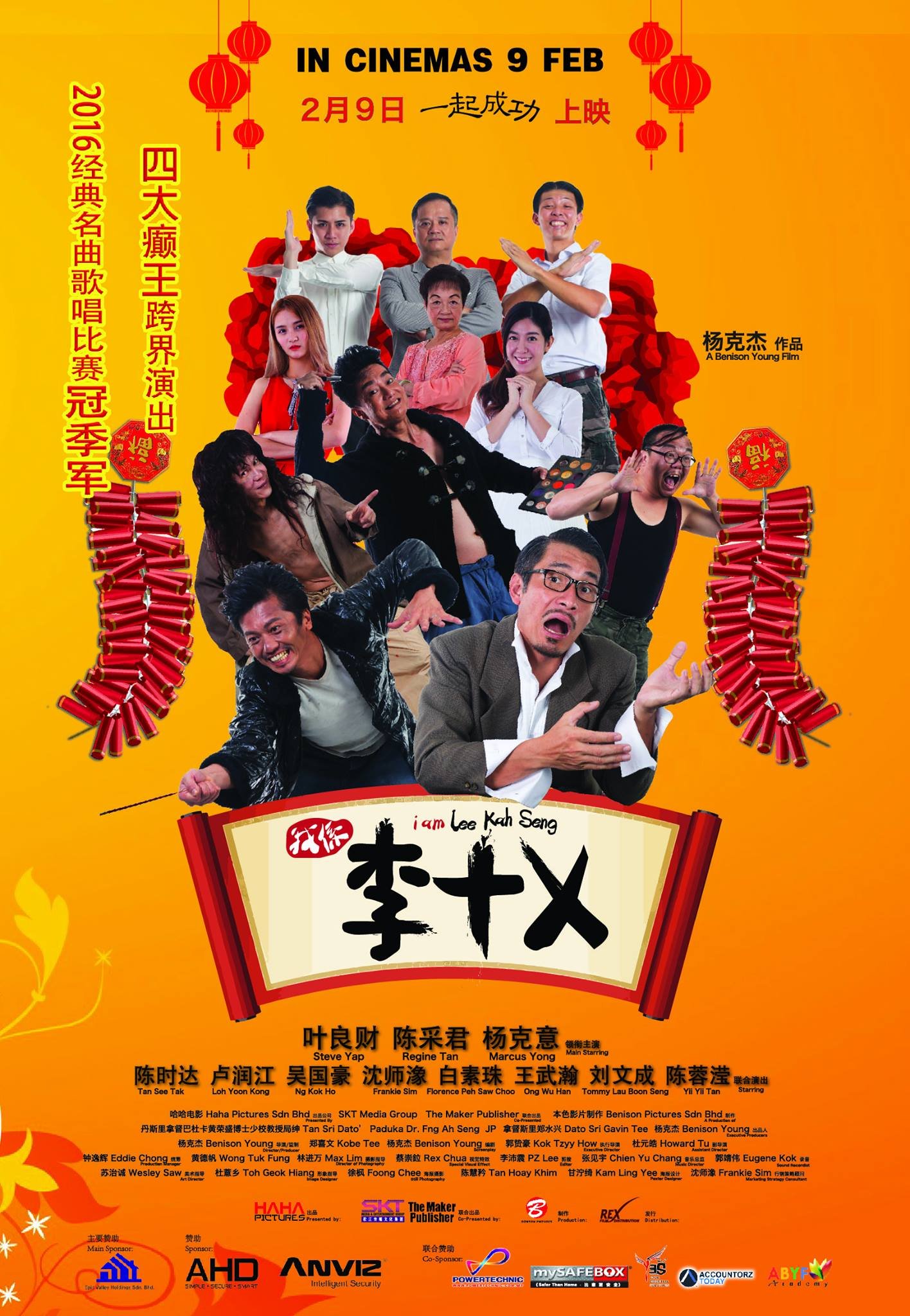 我係李+x